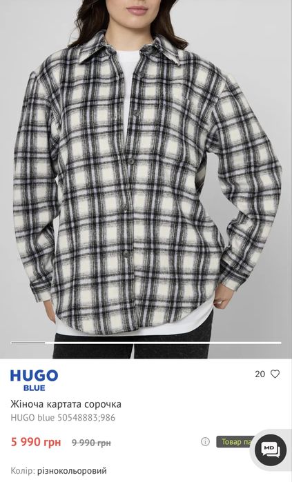 Продам рубашку HUGo