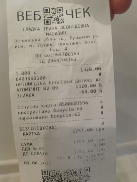 Кросівки шкіряні, ортопедичні