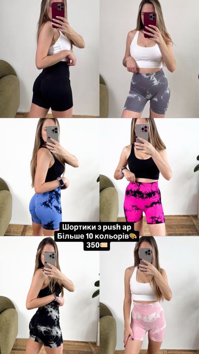 Акція 10 кольорів  ! Шорти велосипедки з пуш ап мармурові