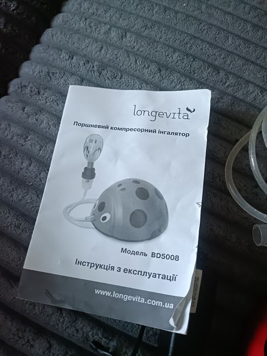 Inhalator dla dzieci, Longevita