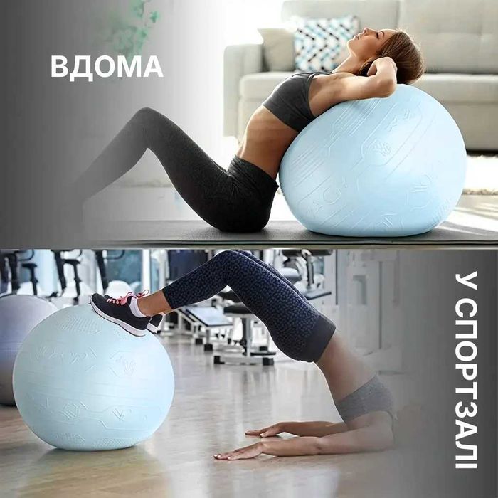 М’яч для фітнесу WCG Balance Pro 65 см Anti-Burst до 500 кг з насосом, фітбол для йоги, пілатесу та вагітних, блакитний
