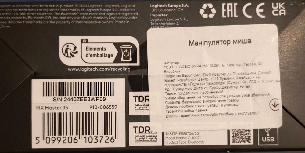 ГАРАНТІЯ - Logitech MX Master 3S Performance + LOGI BOLT USB RECEIVER