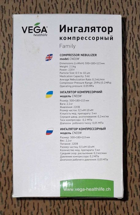 Інгалятор компресорний Vega Family, гарний стан!!!