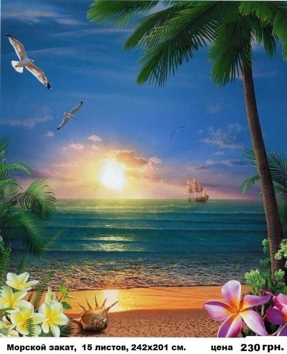 Фотообои глянцевые!  Шпалери.