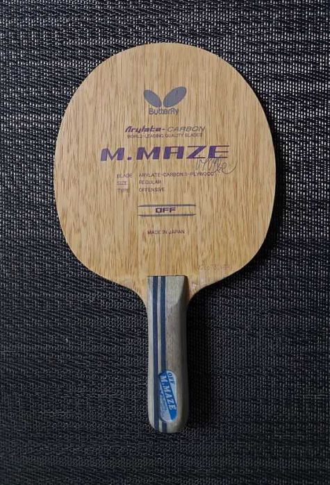 Butterfly Michael Maze