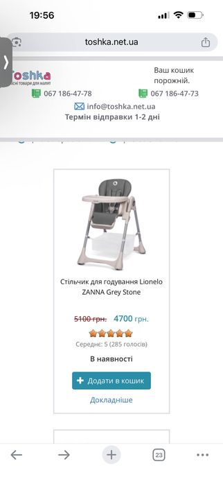 Стільчик для годування Lionelo Zanna Grey Stone