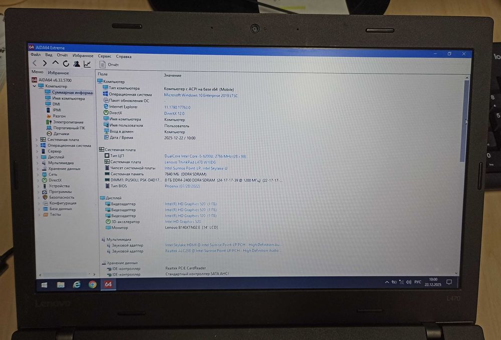 Запчасти для ноутбука Lenovo L470 (разборка)