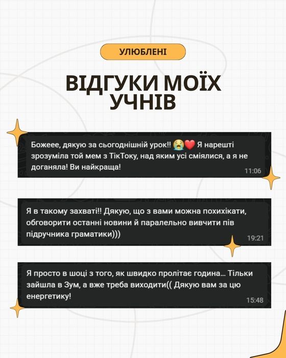 Репетитор з італійської та французької мов
