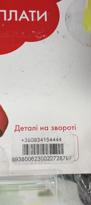 Номер lifecell 4444