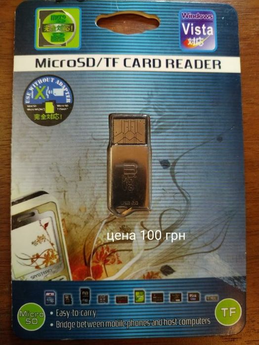 Кардрідери USB нові для карт пам'яті всіх видів