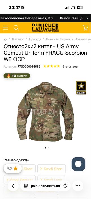 Китель US Army Combat Uniform