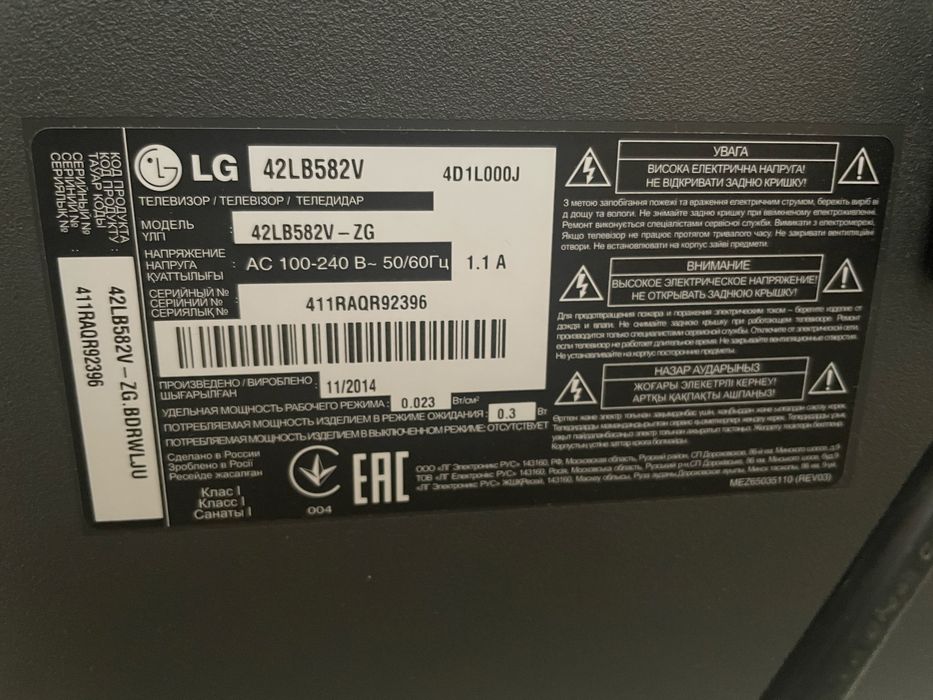 Телевізор LG 42LB582V 2014 року