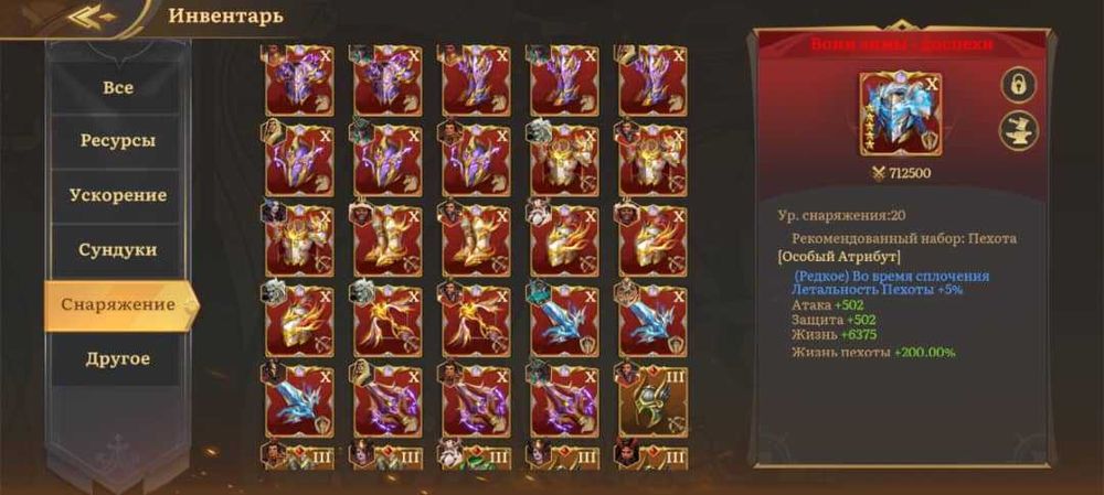 Аккаунт Land of empires