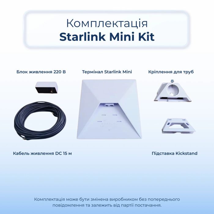 Starlink Mini новий з Wi-Fi роутером повний комплект