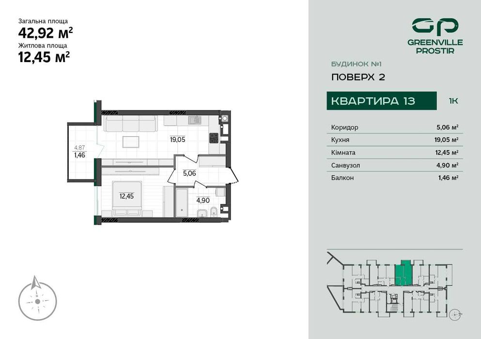 Продаж однокімнатної квартири від 42 м² від забудовника
