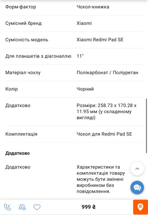 Чохол для планшета Xiaomi Redmi Pad SE Cover Black