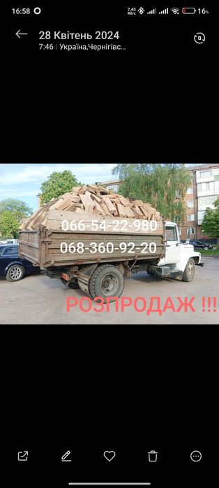 Дрова колоті дуб ясен сосна береза