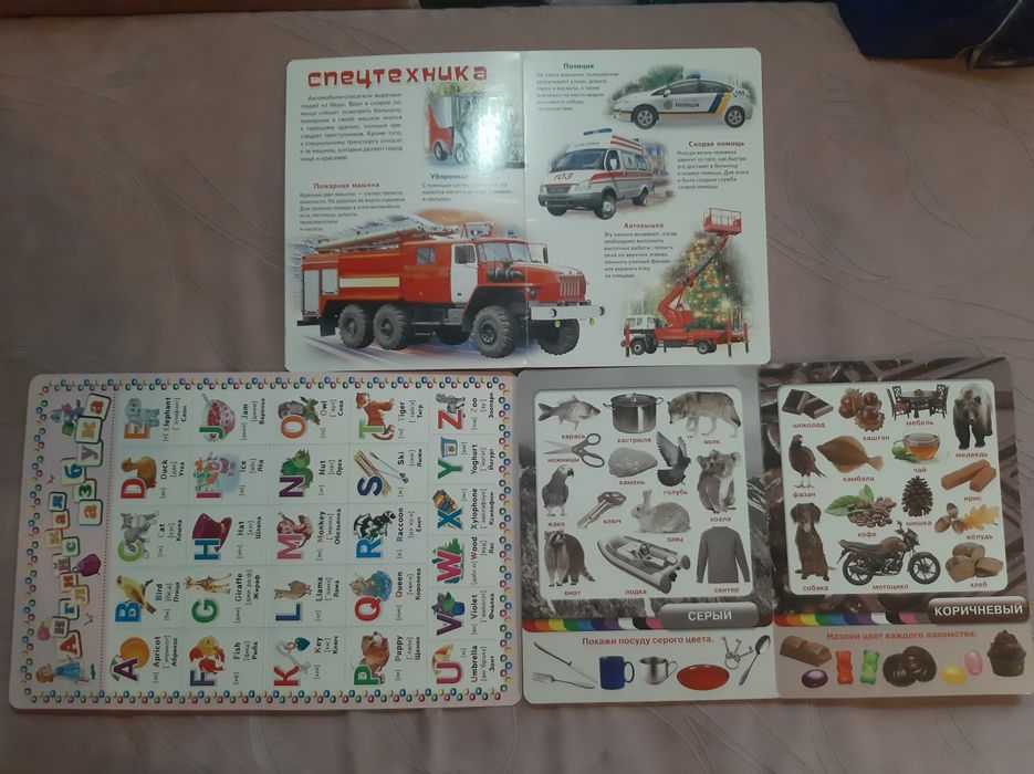 Книги детские:Моя первая книга,3 разные.