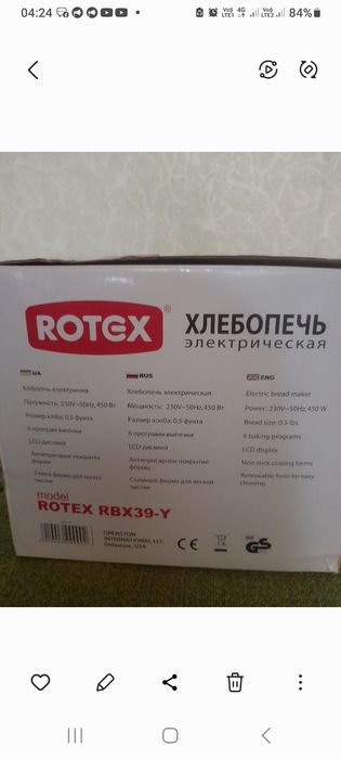 Міні -хлібопічка