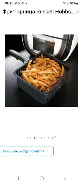 аэрогриль russell hobbs ,Multi health