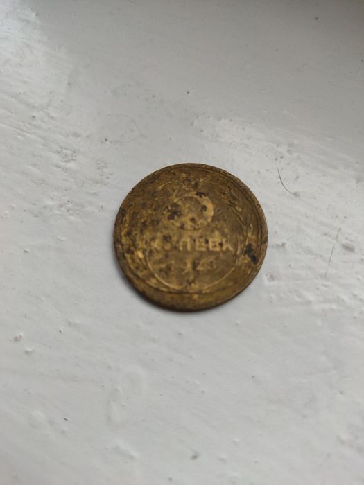 Номинал монеты 5 копеек 1928