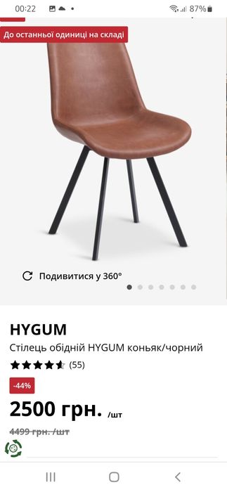 Крісла  на кухню чи в альтанку