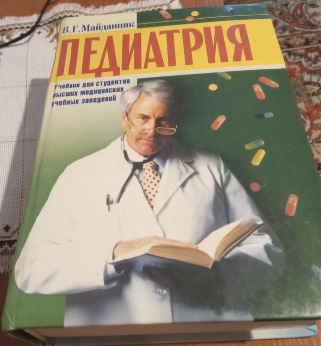 Педіатрія педиатрия Лекції з педіатріі Майданник