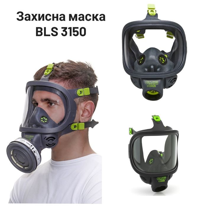 Розпродаж! Захисна Маска для обличчя BLS  3150