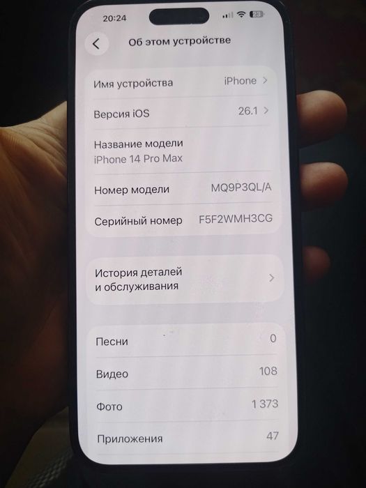 iPhone 14 Pro Max 128