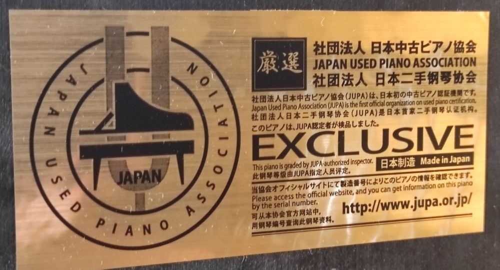 Piano Vertical Yamaha U3