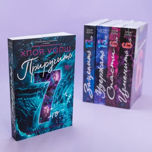 Хлоя Уолш , Зацепить 13, Удержать 13, Спасти 6, Изменить 6, Приручить