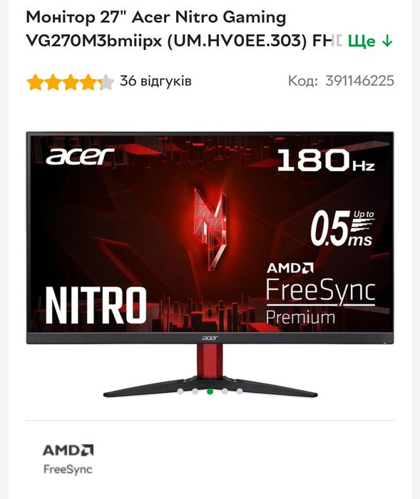 Монітор 27, Монітор, Nitro, Gaming, Ігровий монітор, 27