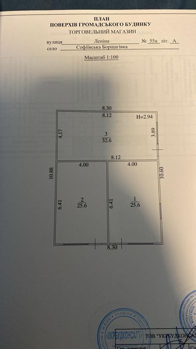 Оренда магазина-складу-офіса