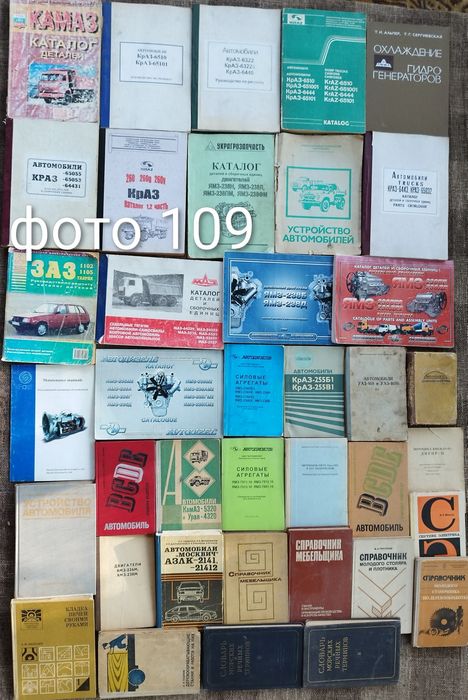 15.Комплект Техническая литература, технічна, авто,мото,авиация,авіаці