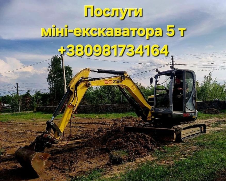ескаватор 5т планіровка, погрузка землі демонтаж старих будівель і т.д більше 5 років досвіду