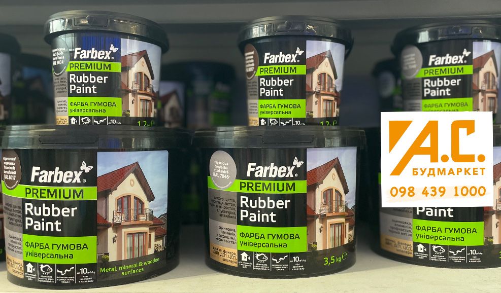Фарба гумова універсальна Farbex!Великий вибір!Низькі ціни!