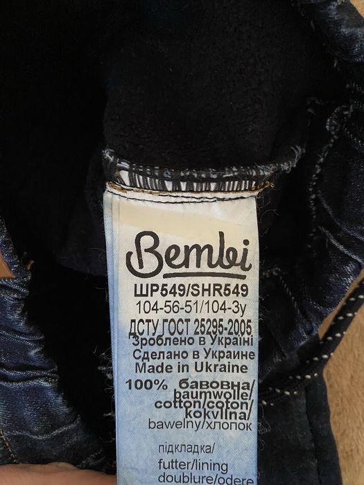 Утеплені штани в ідеальному стані