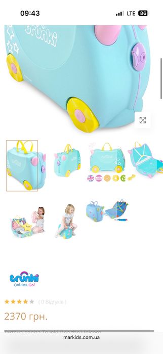 Trunki дитяча валіза