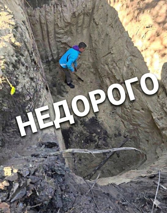 Септик каналізація копка вигрібна яма з бетонних кілець ДСД/13/15/18/21 м3