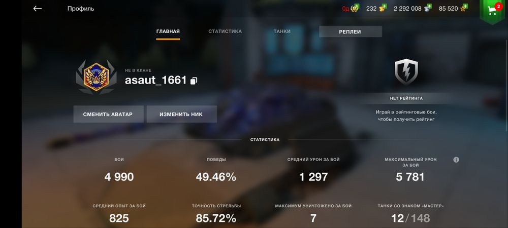 Продам акаунт wot blitz