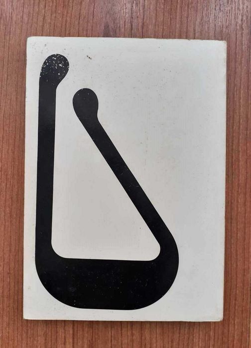 A Funda (Artur Portela Filho)