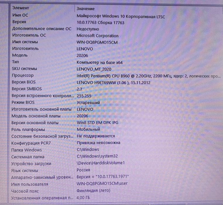 ноутбук  lenovo B590