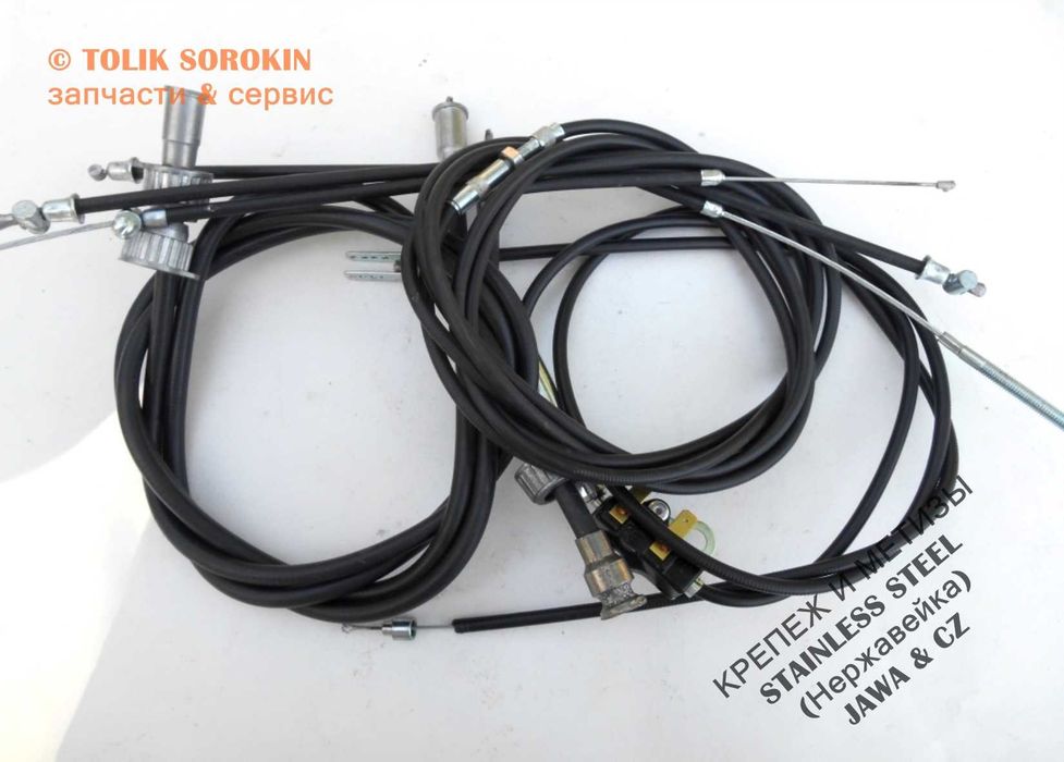 ТРОС,Троса,Тросы ЯВА/JAWA 6V,12V, Старушка 250/360, CZ/ЧЕЗЕТ 350 ЧЕХИЯ