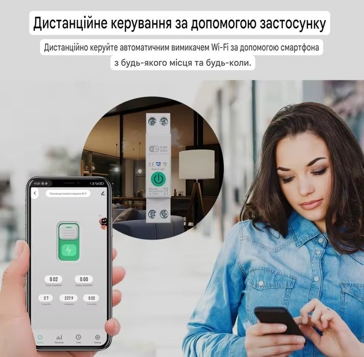 Розумний автоматичний вимикач Tuya Wi-Fi 1-63A 1P+N енергія, таймер,