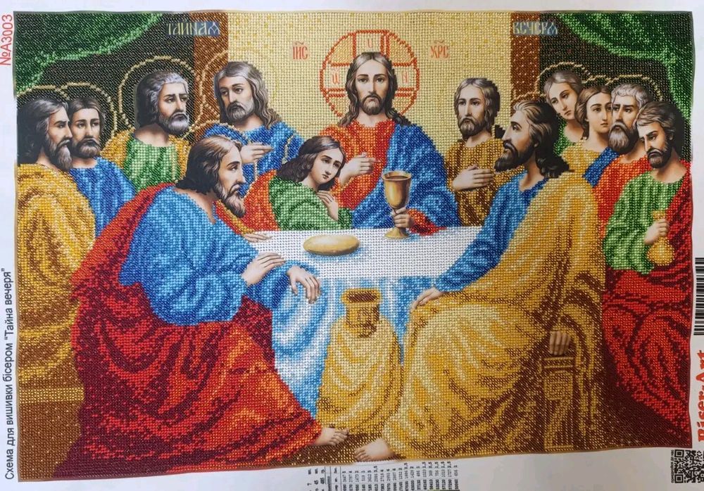 Таємна вечеря. Ікона вишита бісером.52*34