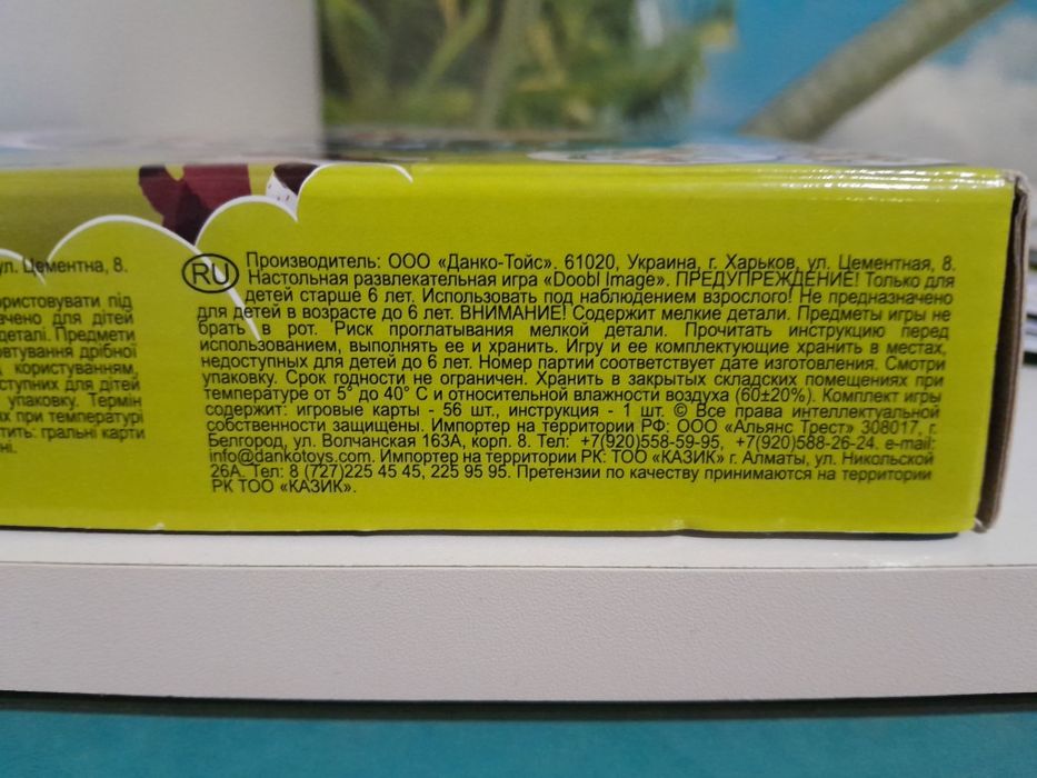 Игра с карточками 6+