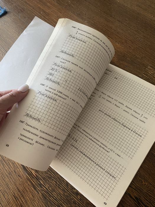 Математика Мерзляк 6 клас