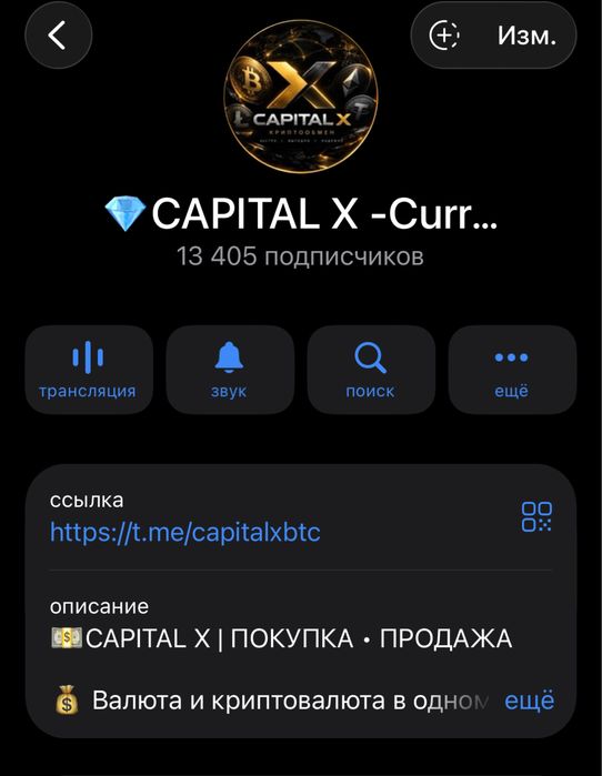 Крипто Обмін | Обмін Валют