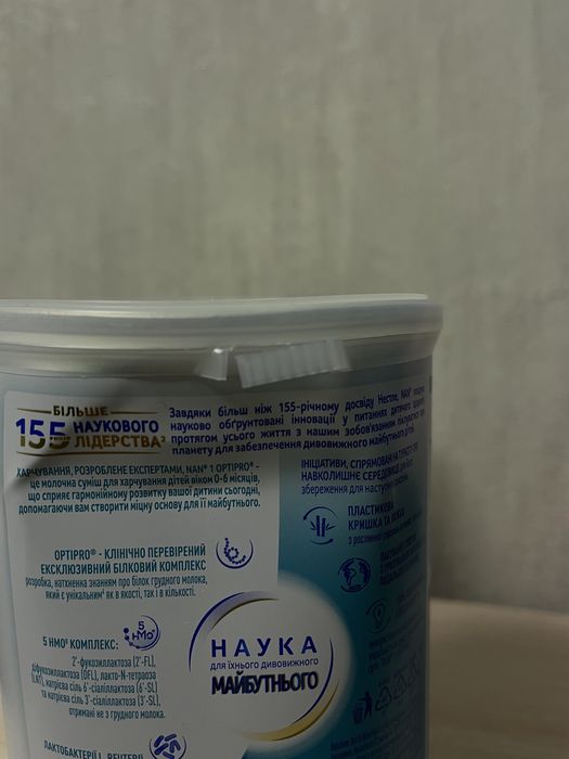 Суміш Nan opti pro 1