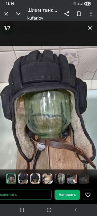 Шолом танкіста .